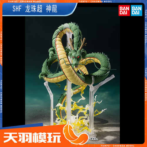 万代现货SHF龙珠Z超地球神龙