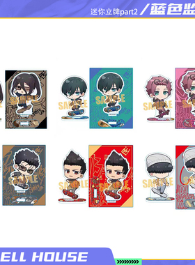 现货BH日版蓝色监狱 Q版迷你亚克力立牌part2 滑板ver 谷子周边