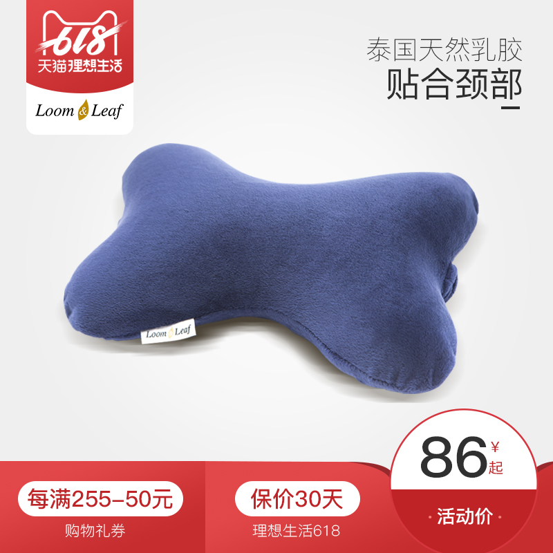 loomleaf Thailand Original import latex Occipital bone vehicle pillow Pillow Cervical occipital cartin the Bedclothes , Pillow/Pillow/Pillow/Cervical pillow  category - from Buy2taobao.com to provide professional Taobao agent buy service