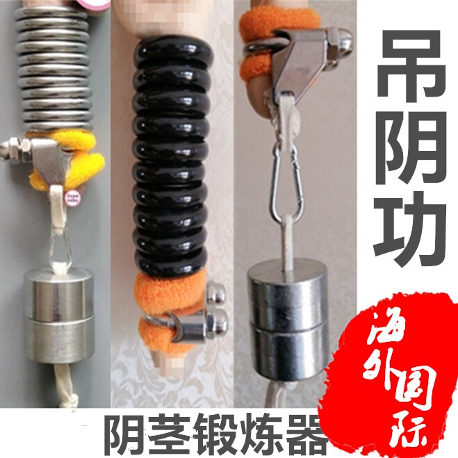 阴径增大锻炼生殖男器增长阴径增大锻炼 拉伸增粗硬锻炼 训练