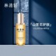 林清轩4.0山茶花修护精华油肤色提亮淡纹保湿 护肤油面霜抗皱