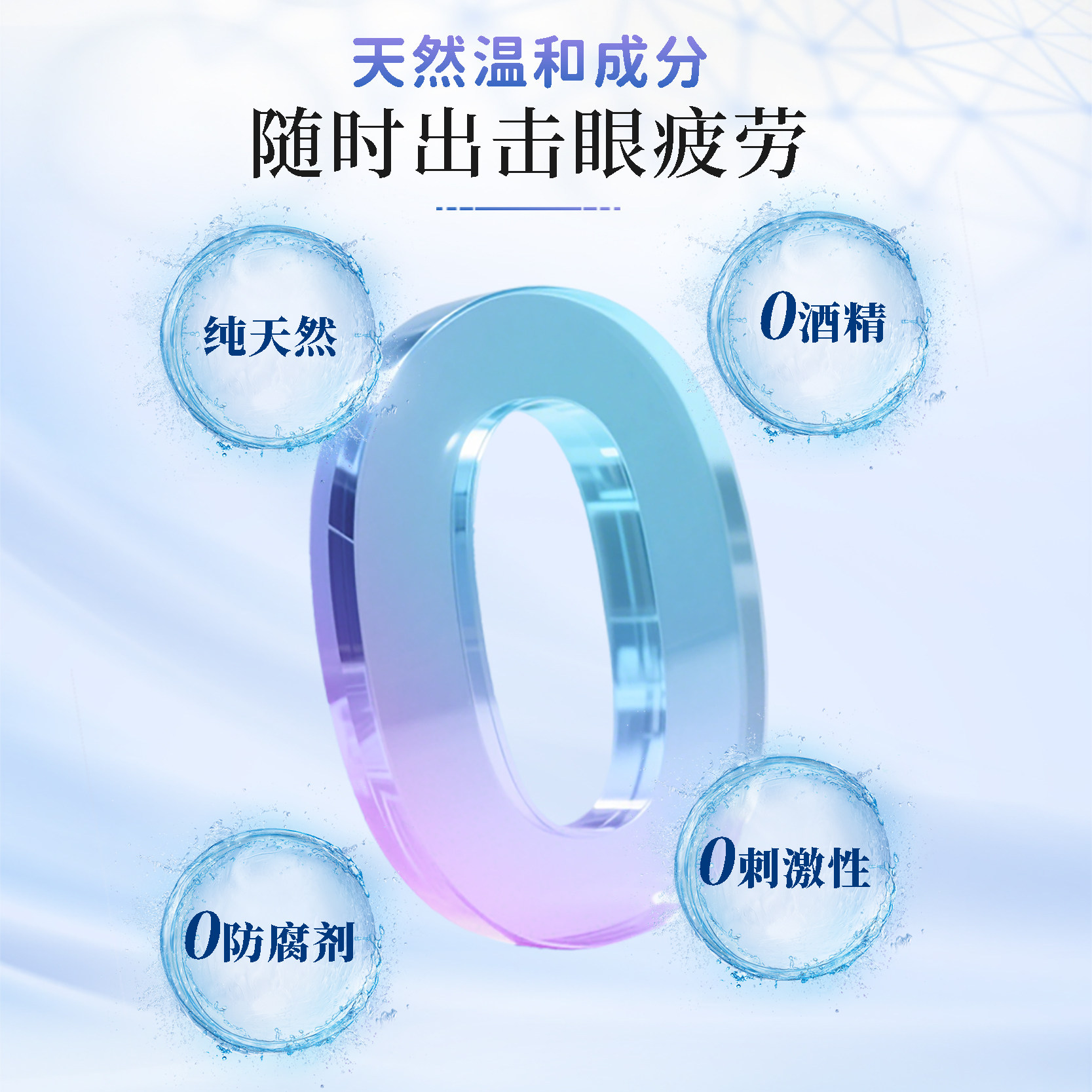 艾蓝麦角硫因洗眼液缓解眼部疲劳眼部清洁舒缓眼痒杀菌红肿疏通,ZIPPO/瑞士军刀/眼镜,洗眼液,淘宝优惠券,粉丝福利购,淘宝优惠卷