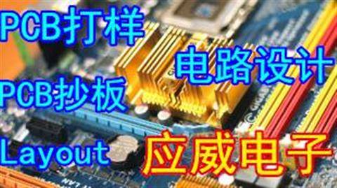 电路板打样批量生产加工板加急打样贴片四层双面板SMTPCB