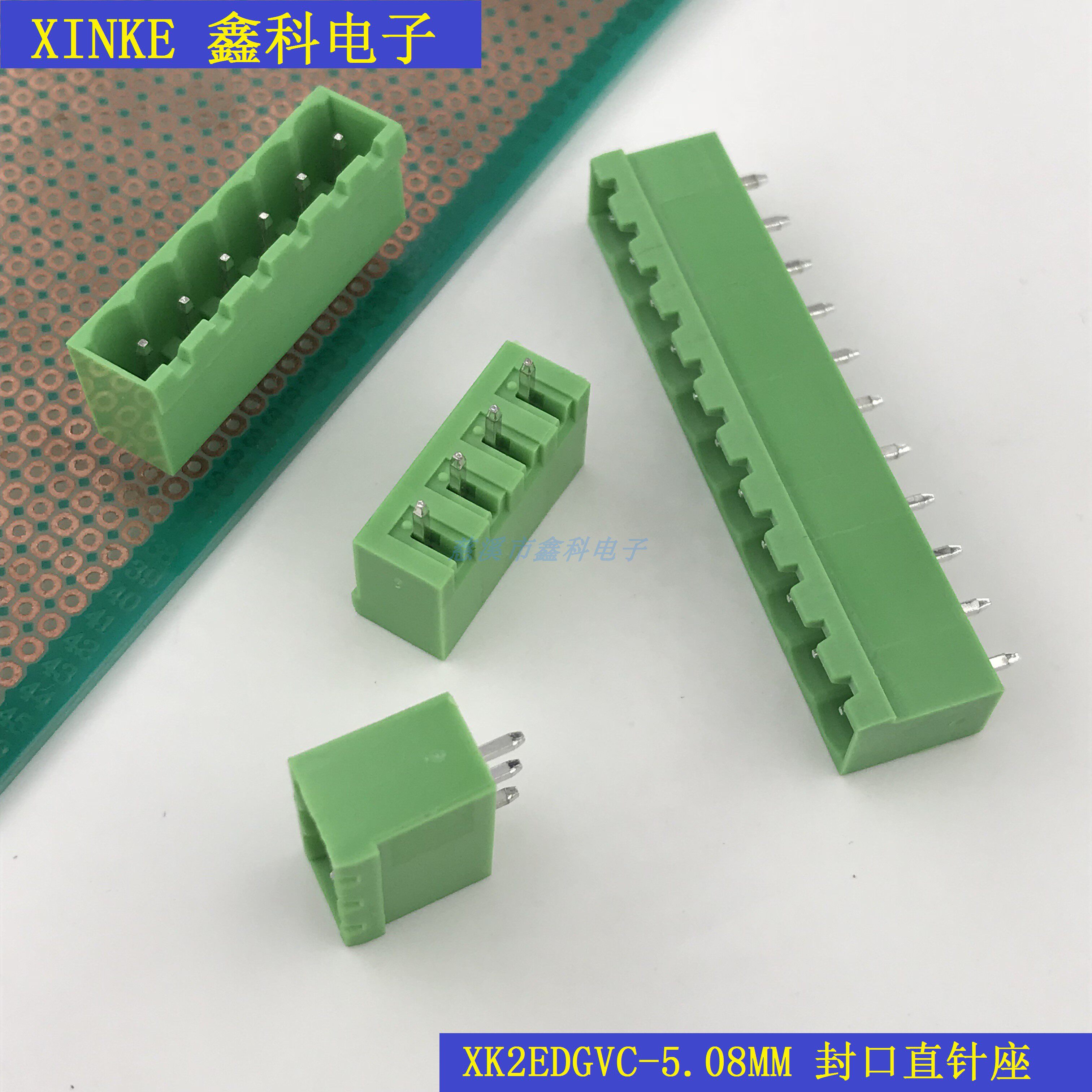 pcb接线端子xk2edgvc-5.08 2edg-5.08封口直针座公头闭口针座全铜