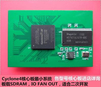 排插JCEP4CE10F17SDRAM)FPGA开发板核心无底板板含(