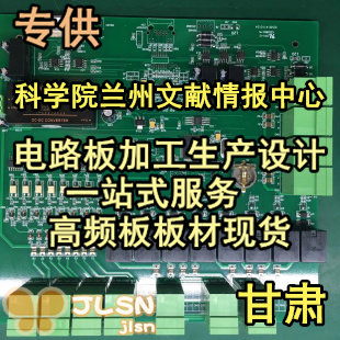 PCB抄板电路板抄板复制克隆线路板抄板生产板电路抄板打样加工