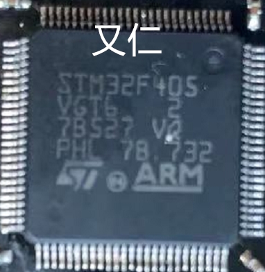 芯片解密STM32F405VGT6解密程序破解ST单片机解密ic解密反编译