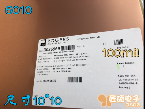 罗杰斯高频板材 rogers 6010 10mil hoz 18*24英寸