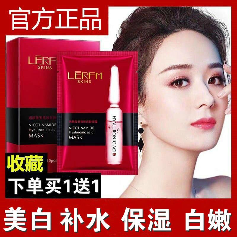 蓝蔻大牌面膜补水保湿去黄暗沉