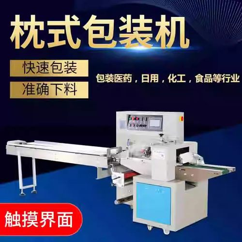 全自动枕式包装机玩具面包充包装