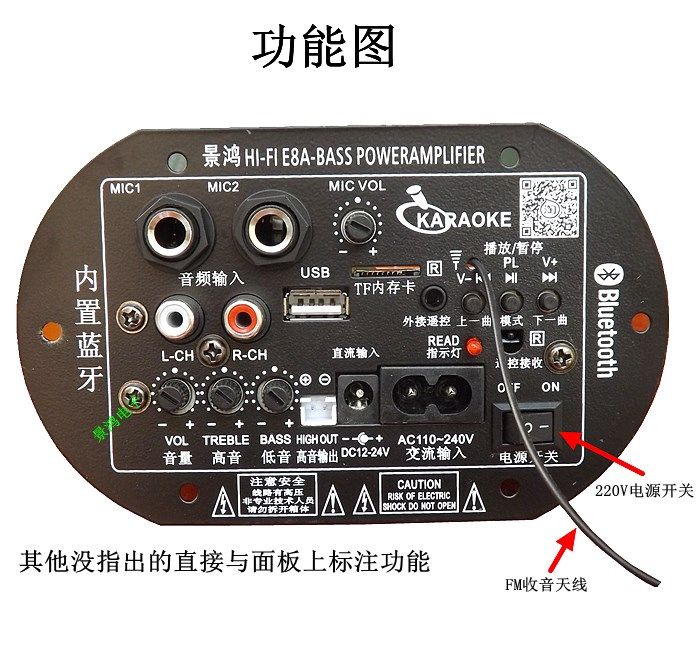 低音炮功放板内罝蓝牙双话筒12v24v220v车载6～10寸音响主板包|ruв категории видео электрических приборов, видео бытовой арматура, HIFI звук арматура, усилитель плита - от Buy2taobao.com для оказания профессиональной услуги покупки агента Taobao
