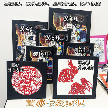 现代简约正方形长方形8开4K彩色厚卡纸画框a3 A4纸质装裱相框贴墙