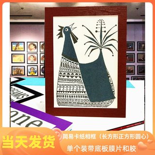 儿童装裱画框简易A4画框正方形圆形装裱8K卡纸相框4K纸裱画a3画框