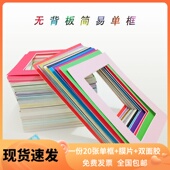 20张简易长方形圆形卡纸装 裱画框a48K单层装 裱卡纸美术画框a3相框