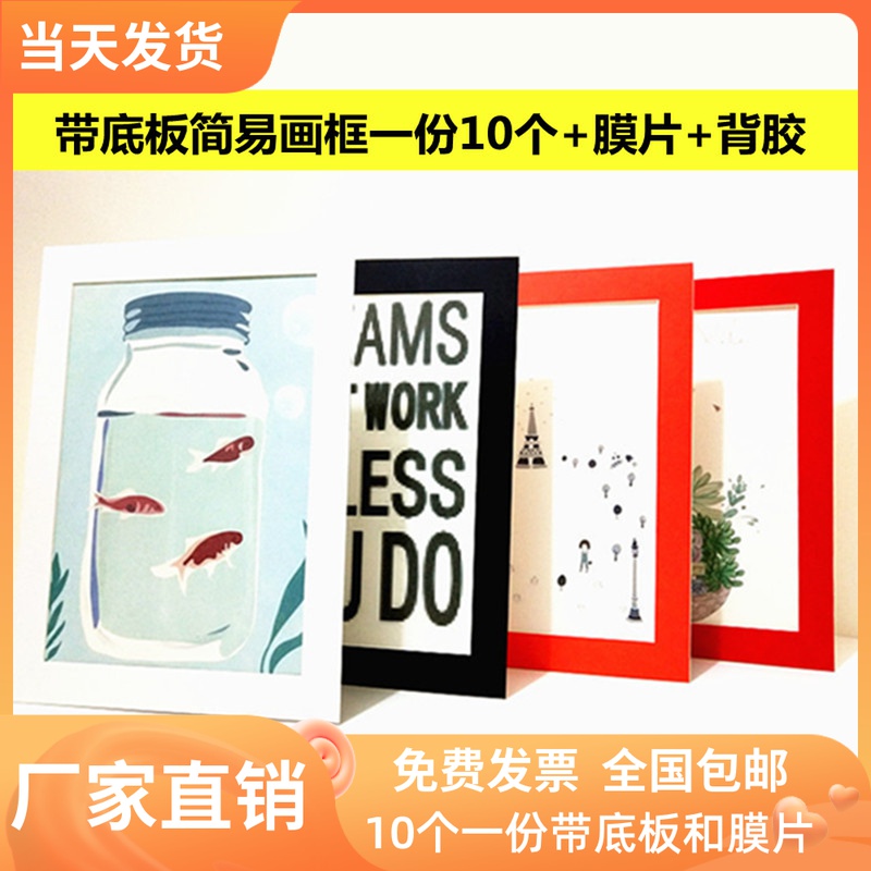 10个装儿童简易A4纸框8开纸画框16K相框4K卡纸画框装裱A3画纸装裱 家居饰品 相框/画框 原图主图