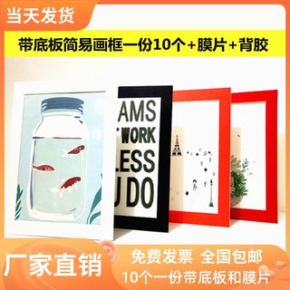 10个装儿童简易A4纸框8开纸画框16K相框4K卡纸画框装裱A3画纸装裱