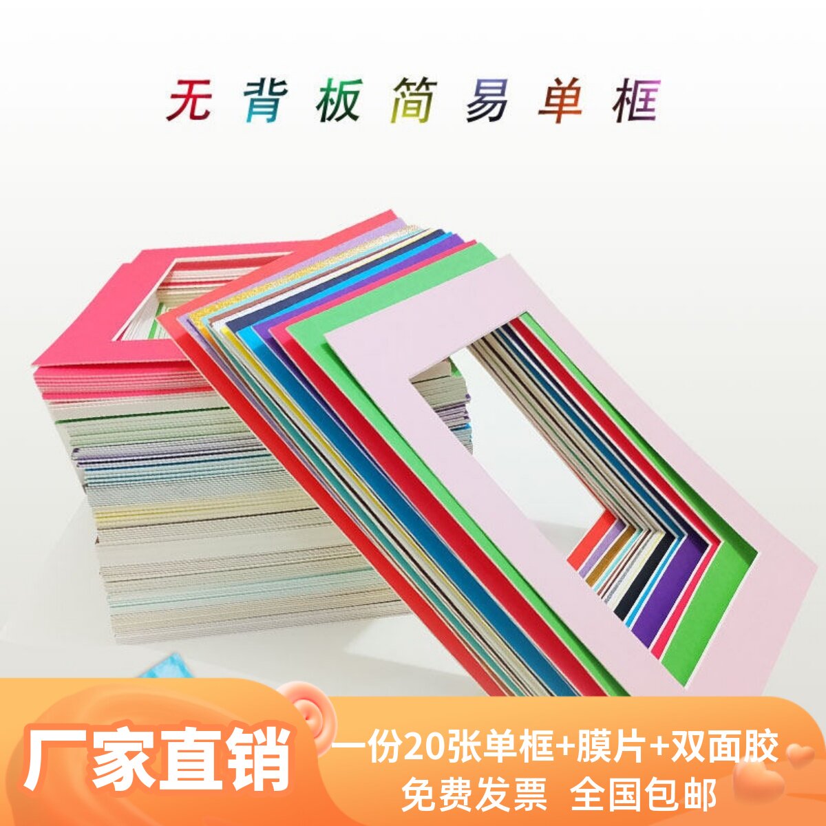 20张简易长方形卡纸裱画a48k单层图片