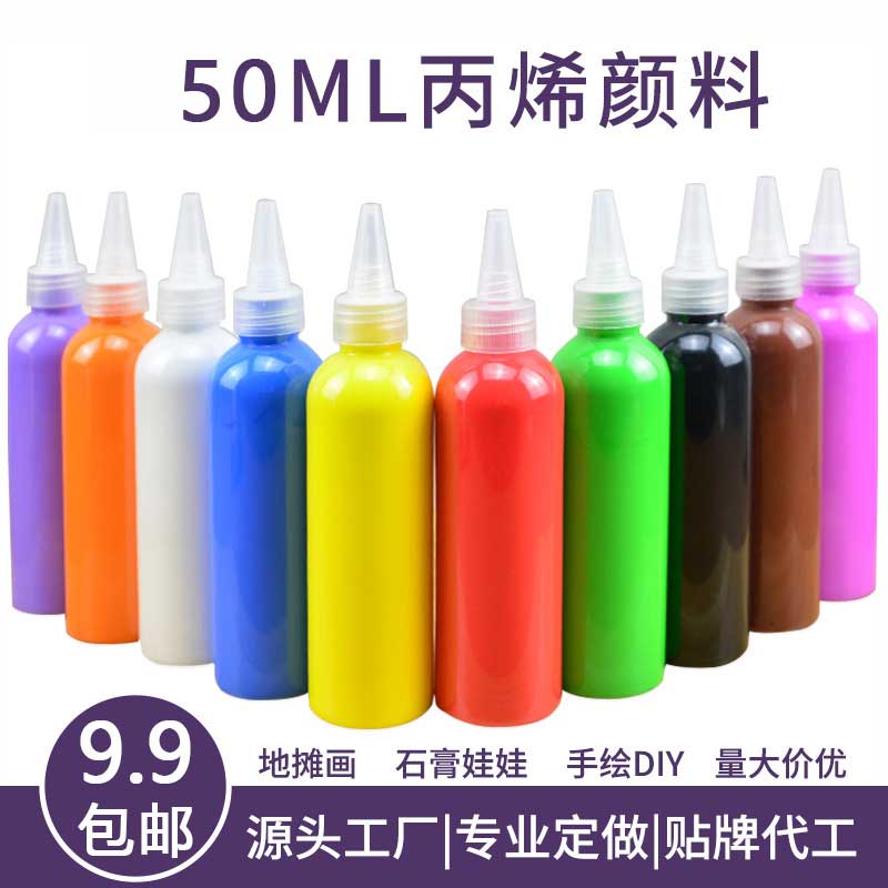 儿童丙烯颜料50ML涂色颜料批发