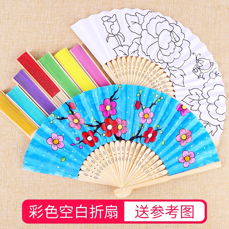 7寸彩色纸扇*空白折扇*儿童绘画扇子diy手工幼教用品涂色素面扇子