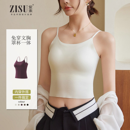 春外穿吊带美背内衣文胸一体带胸垫2025夏新款内搭短款白色背心女