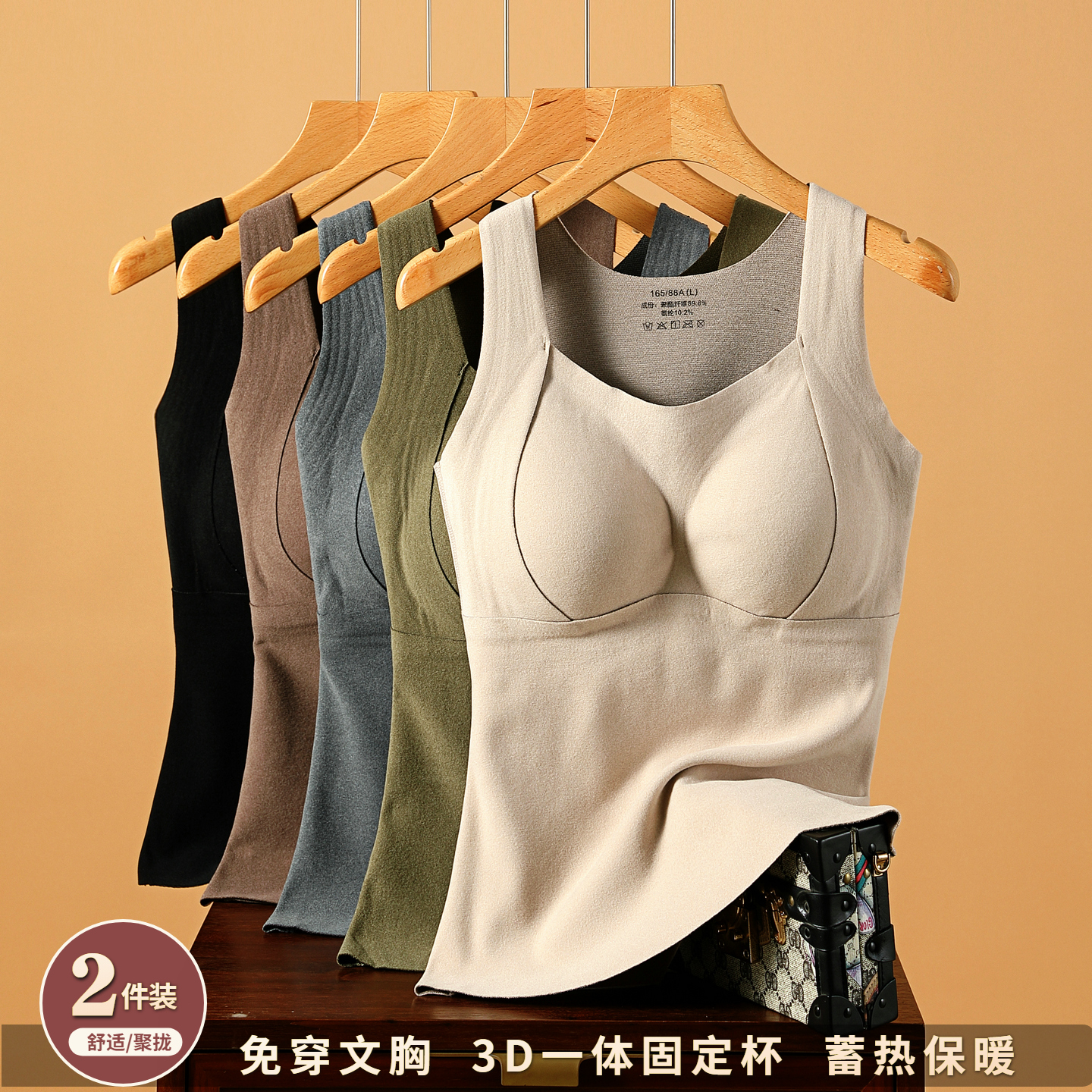 石墨烯保暖吊带背心带胸垫免文胸