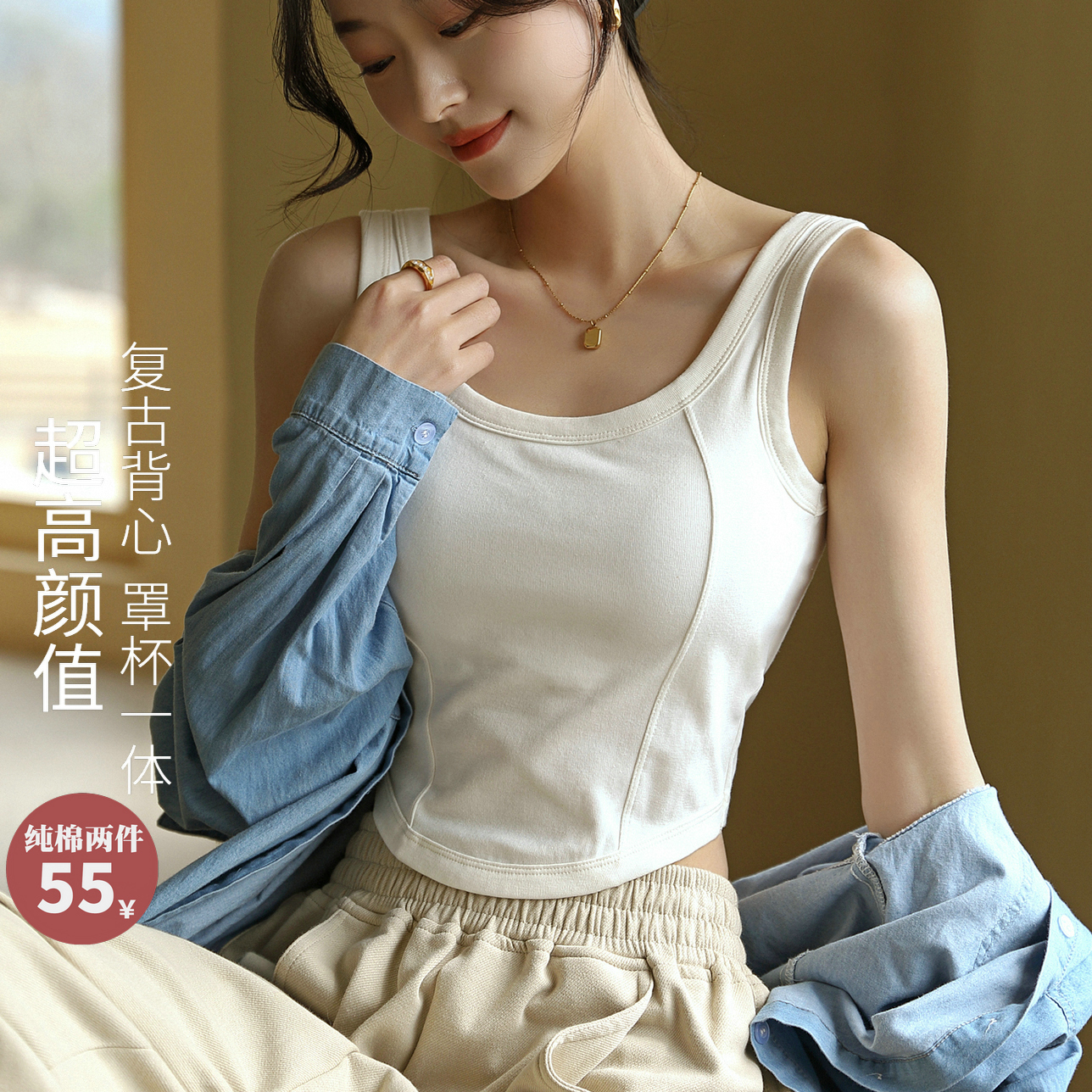 宽肩带吊带背心带胸垫