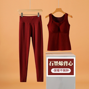 石墨烯保暖吊带背心女2025冬内搭上衣加绒带胸垫一体式打底套装
