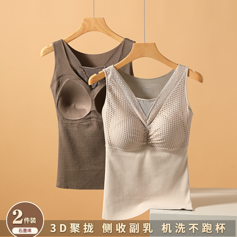 石墨烯蕾丝保暖背心带胸垫免文胸