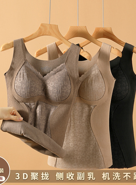 磨毛保暖背心女内衣25秋季带胸垫加绒加厚内搭打底衫V领冬上衣
