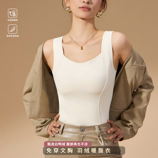2025冬季保暖背心女士内搭发热收腹羽绒肌底衣带胸垫加绒加厚内衣