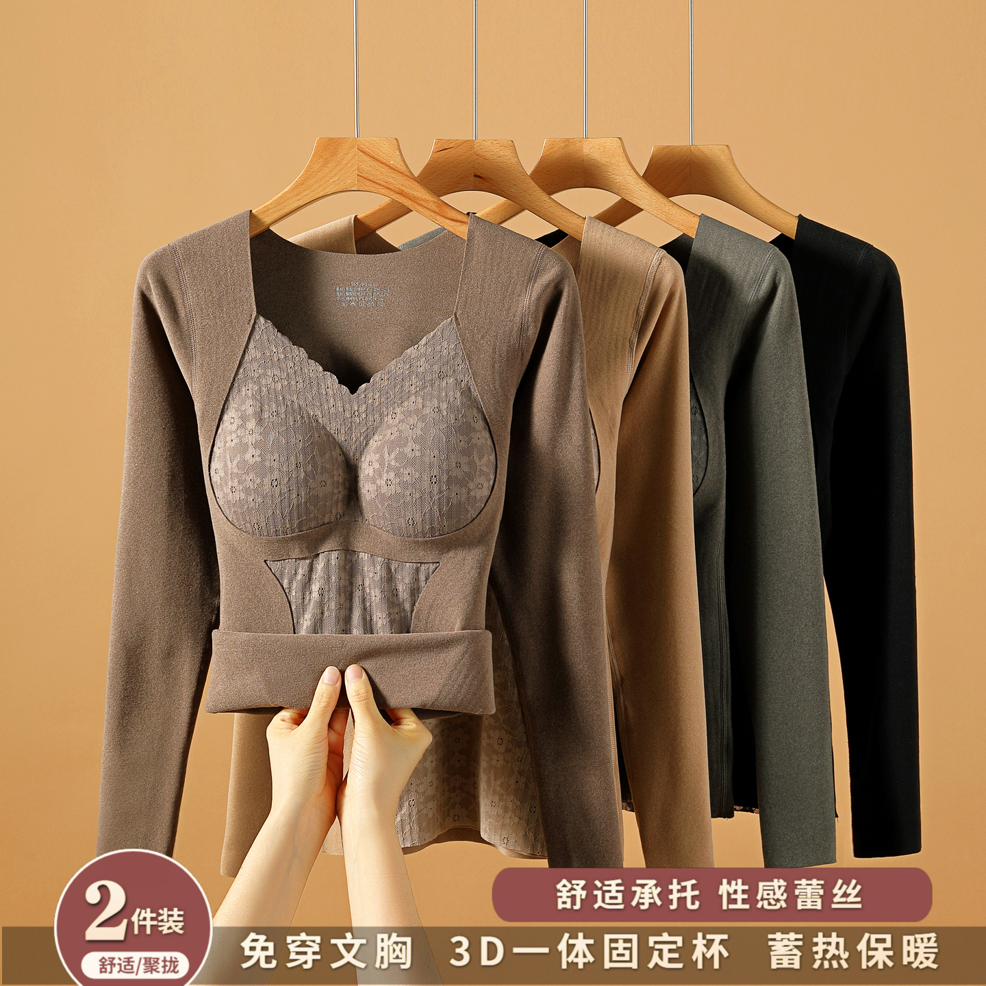 2025冬带胸垫内穿V领秋衣秋裤