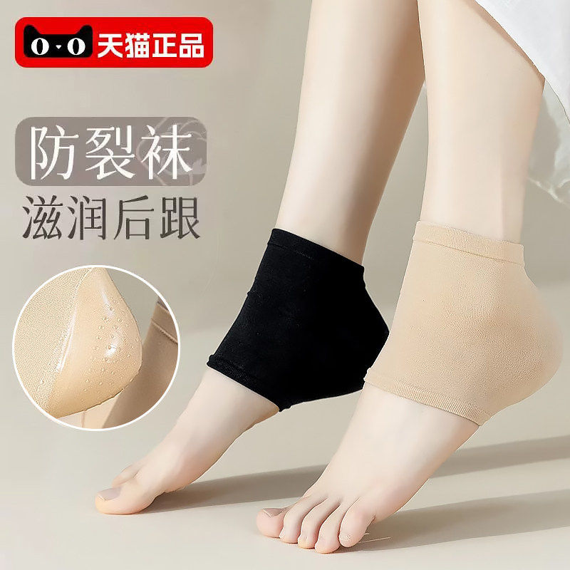 脚后跟干裂保护套女士男士软矽胶纯棉足跟防裂睡觉保湿袜子脚模套