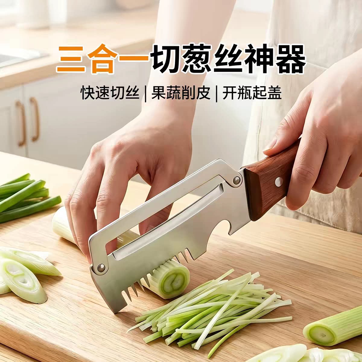 多功能厨房削皮刀刨丝器刮皮刀不锈钢厨房家用瓜刨擦丝神器