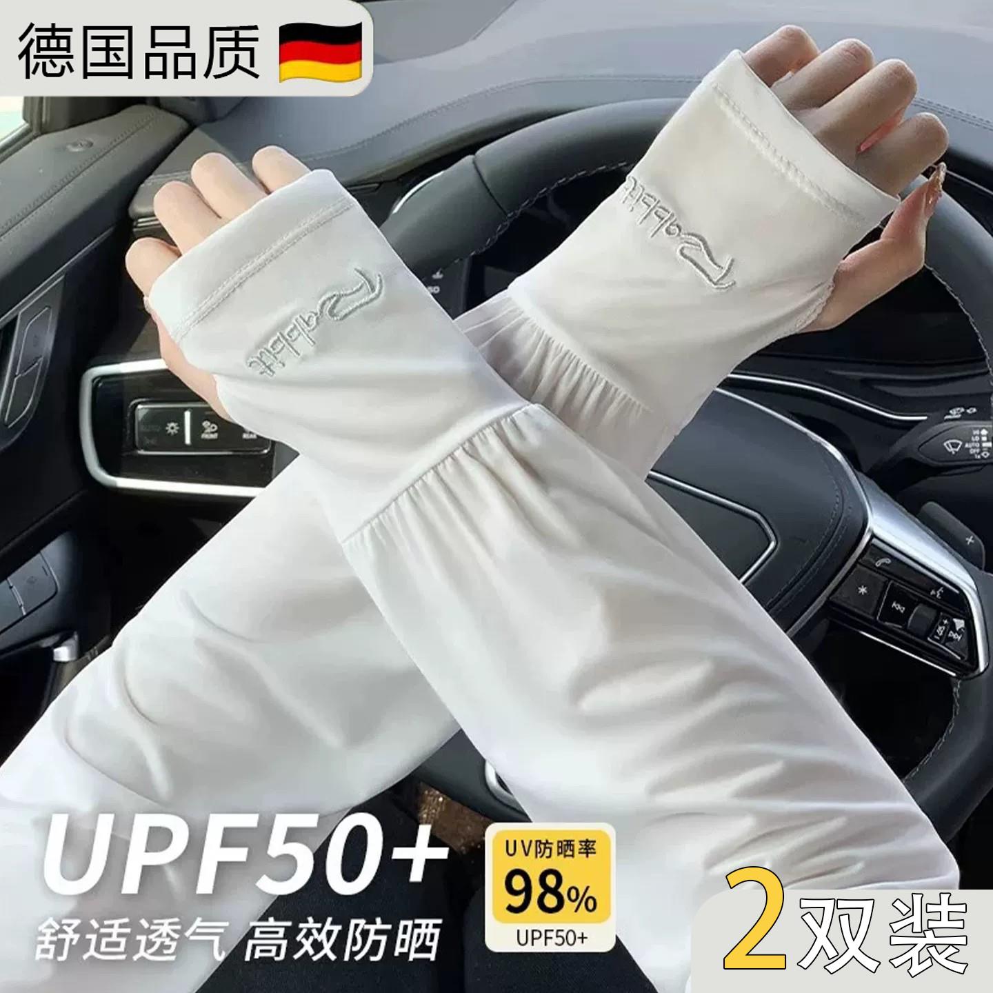 防晒开车冰丝袖套女夏宽松薄款防紫外线袖子手臂护臂套袖2026新款