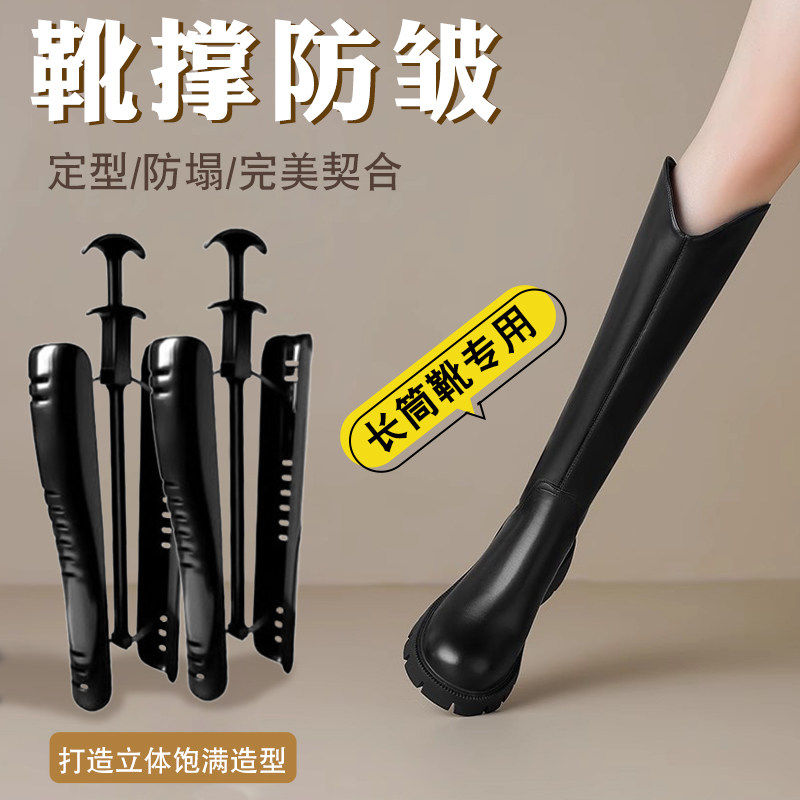 长筒靴撑防皱女靴子支撑架鞋撑防变形固定收纳鞋架防塌中高靴鞋撑