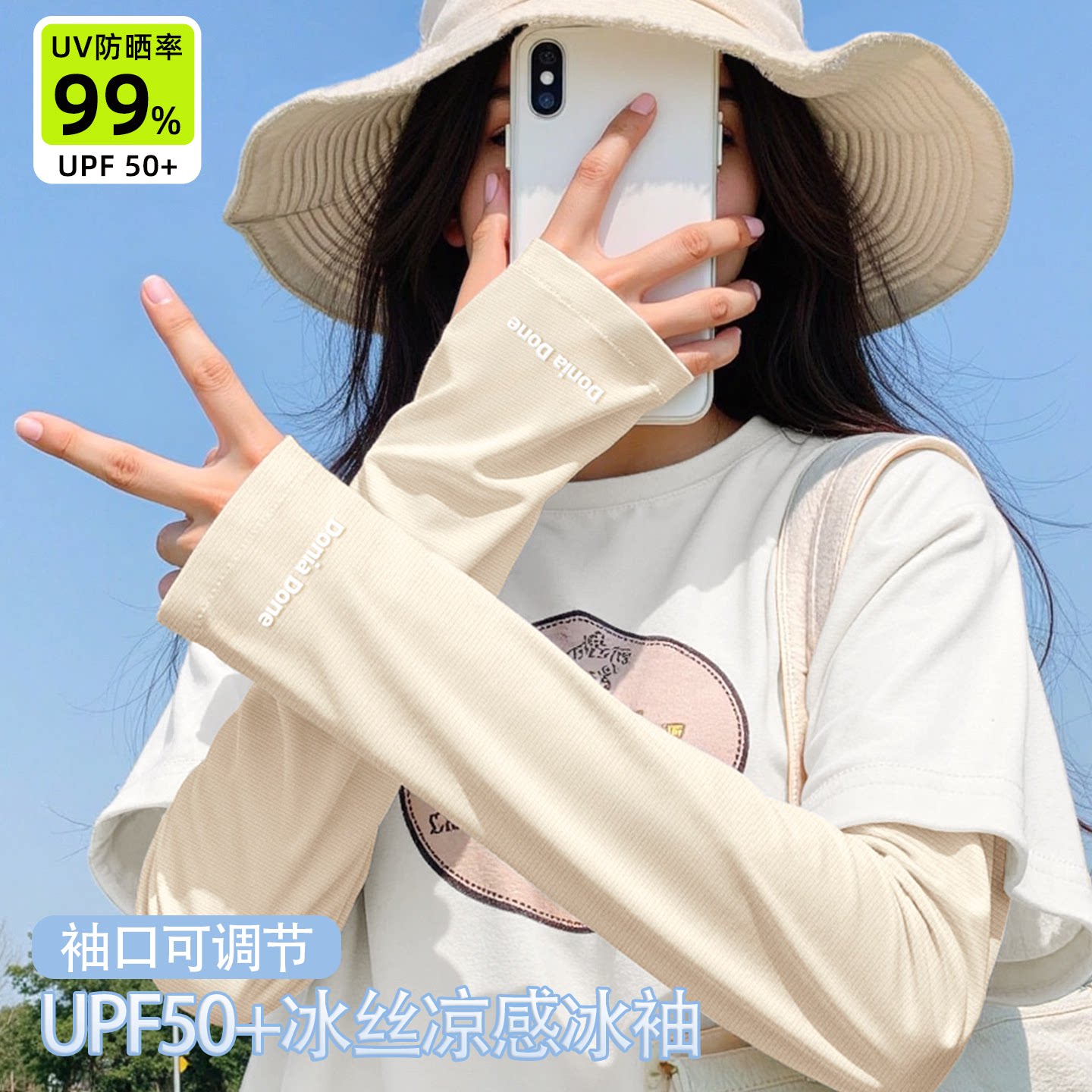 冰袖女防晒夏季开车冰丝护袖2026新款宽松袖套防紫外线骑行手袖薄