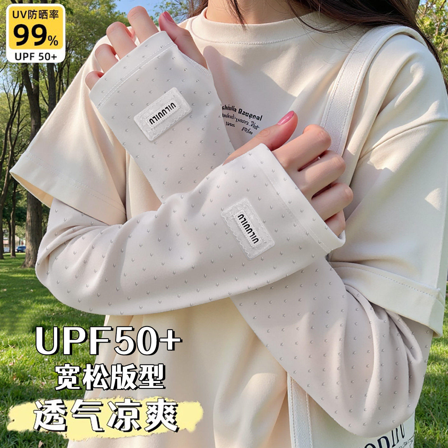 康喜图袖套波点冰袖女防晒2026新款宽松夏季冰丝套袖开车遮阳护袖