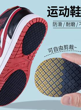 运动鞋底贴防滑磨贴自粘
