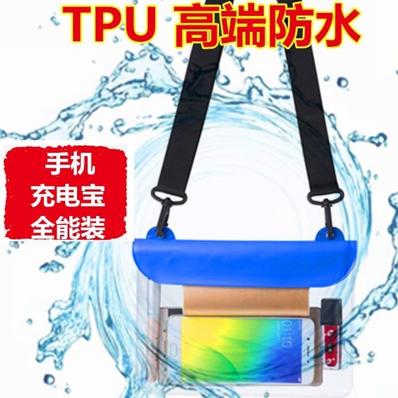 TPU斜挎加大手机防水袋透明潜手机袋