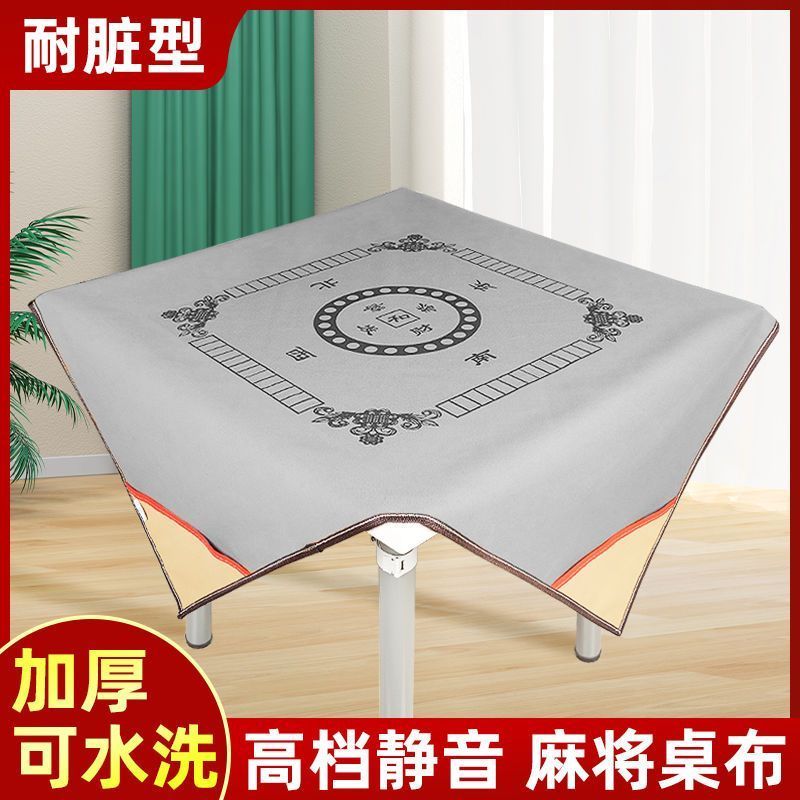 麻将牌家用打牌桌垫麻将桌布垫加厚正方形手搓麻将台面布带兜防水