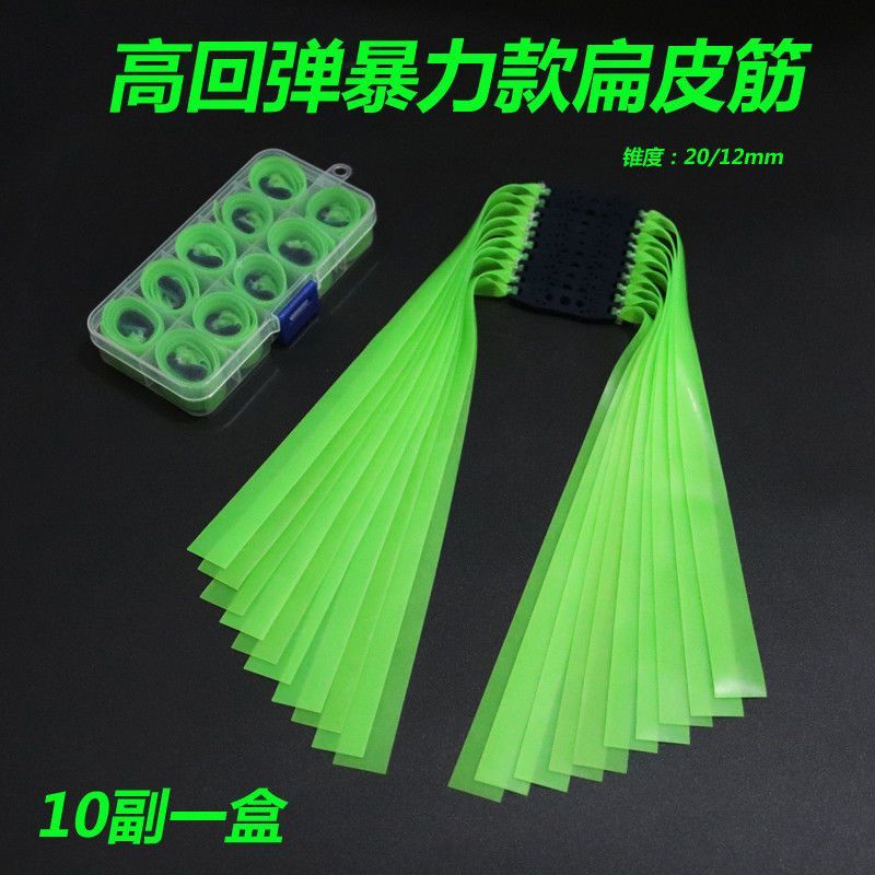 四代透明绿扁皮筋弹弓皮筋扁皮进口耐用高弹力暴力款有架无架宽皮
