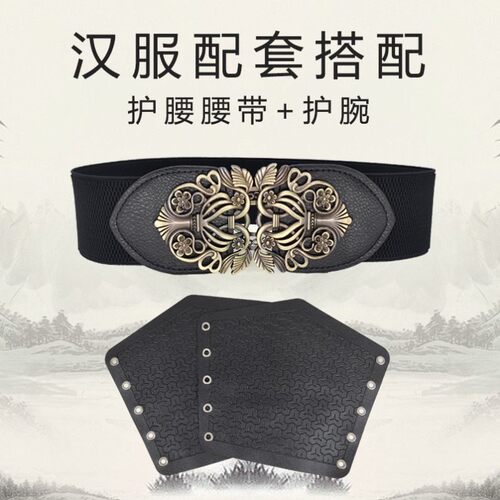 腰封汉服护腕束袖飞鱼服