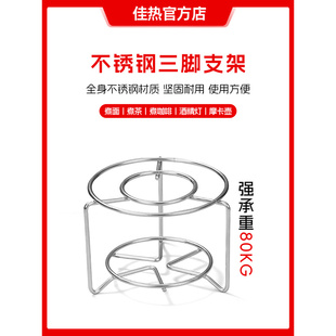 不锈钢加热支架三角托架酒精灯煮茶壶底座虹吸壶摩卡壶炉架子防烫