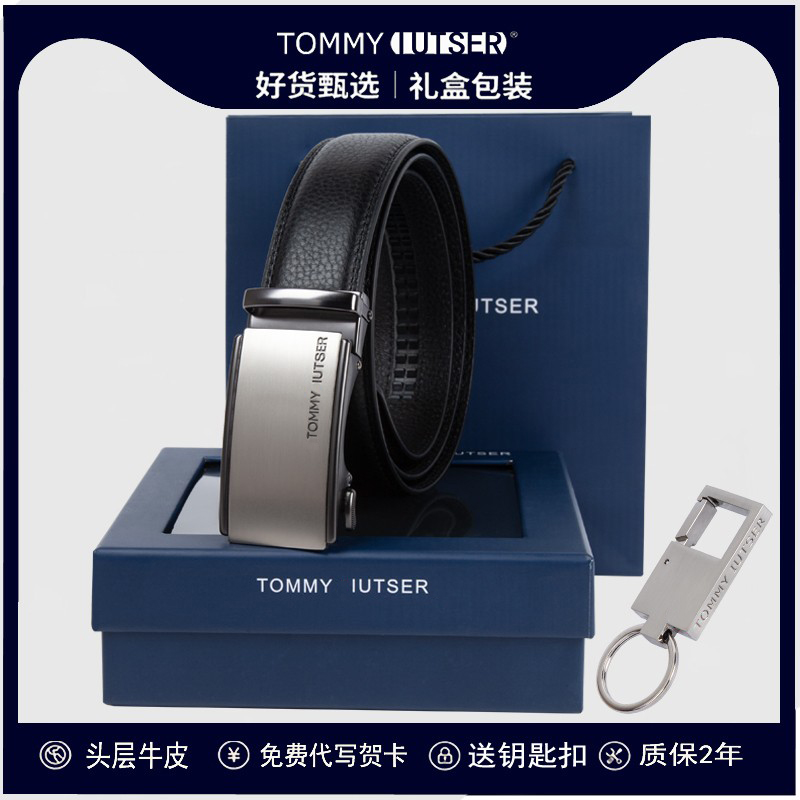 汤米TOMMY头层牛皮皮带男真皮自动扣带身高档商务品牌男装腰带INS-封面