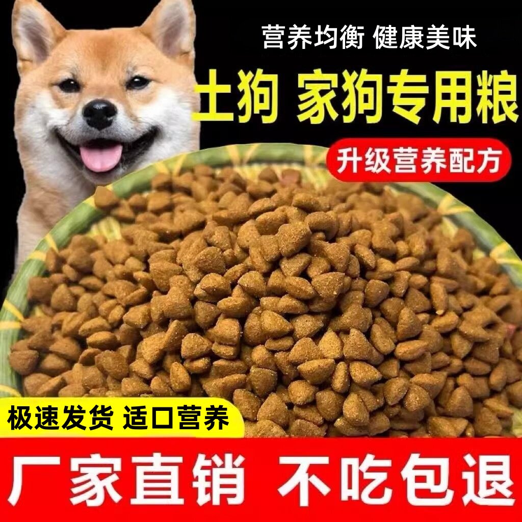 特价散装牛肉味犬粮批发厂家直销农村土狗金毛犬营养幼犬狗粮通用