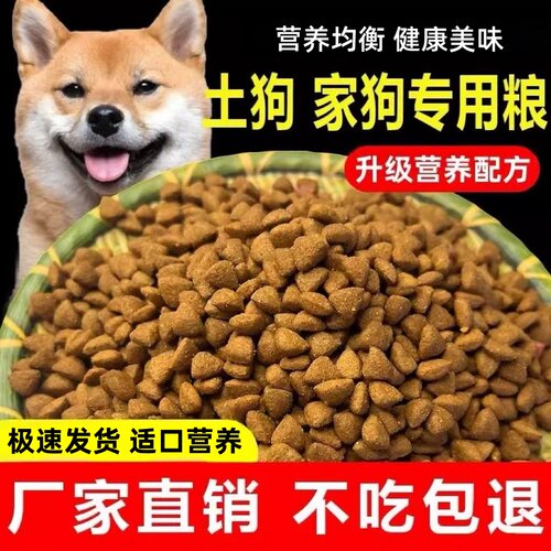 狗粮40斤大袋通用型泰迪金毛博美土狗专用成幼犬小型犬10斤5斤20
