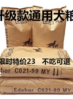 普雷顿通用狗粮40/100斤大包装
