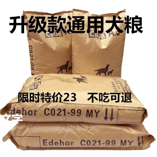普雷顿通用狗粮40/100斤大包装