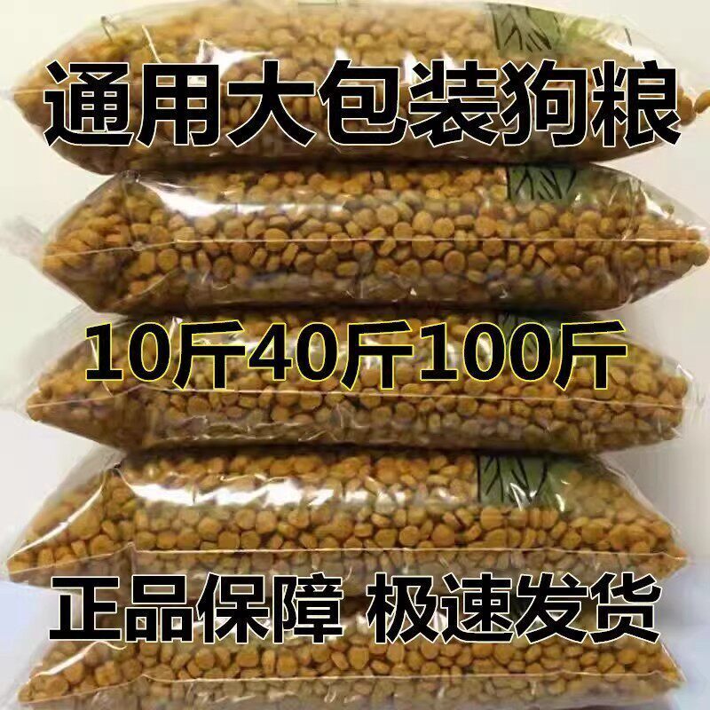 普雷顿全犬期通用狗粮大包装40斤