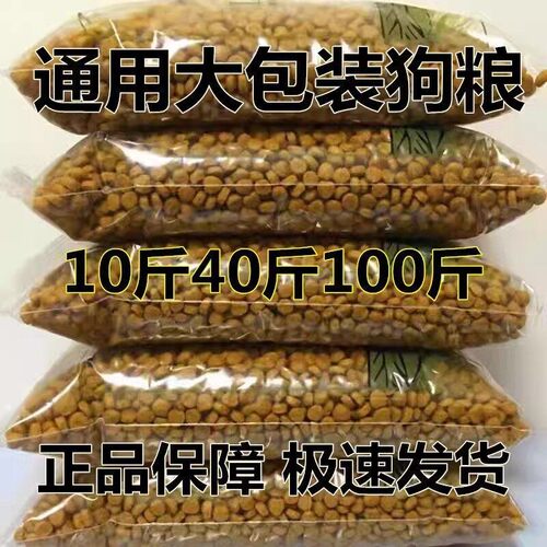普雷顿全犬期通用狗粮大包装40斤